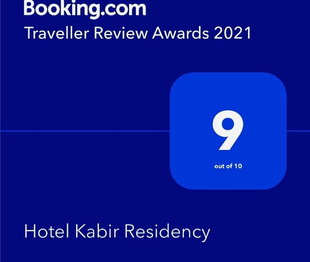 Hotel Kabir Residency Αμριτσάρ Εξωτερικό φωτογραφία
