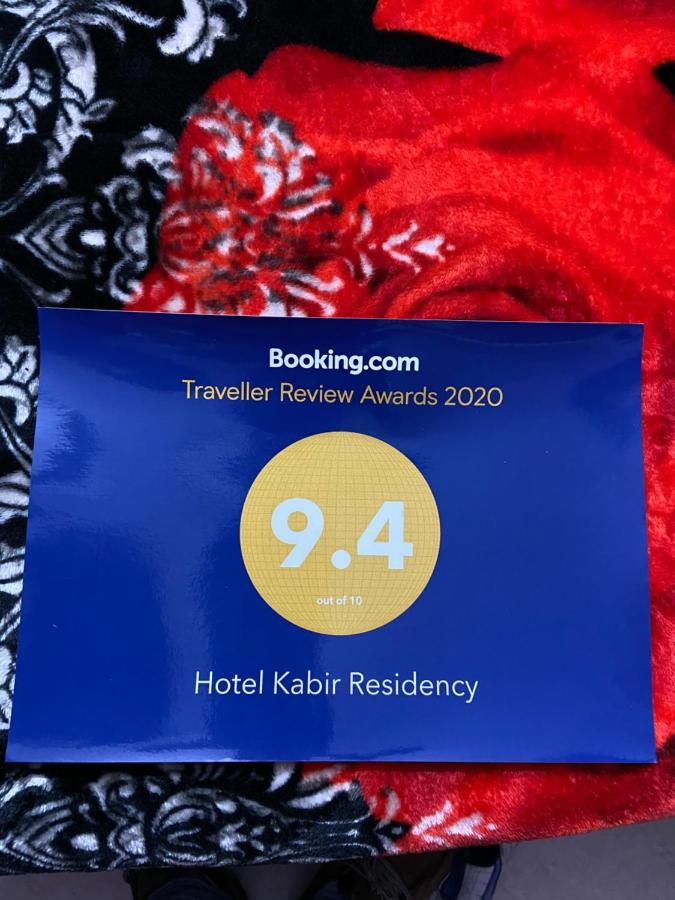 Hotel Kabir Residency Αμριτσάρ Εξωτερικό φωτογραφία